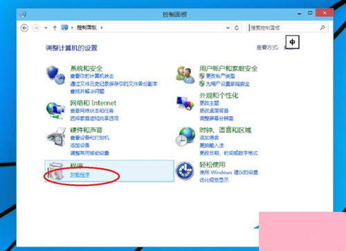 电脑系统小知识 Office 2016 详细安装与激活教程