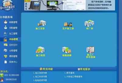 睿达工厂管家ERP系统免费版 计算机系统服务的价值与应用解析