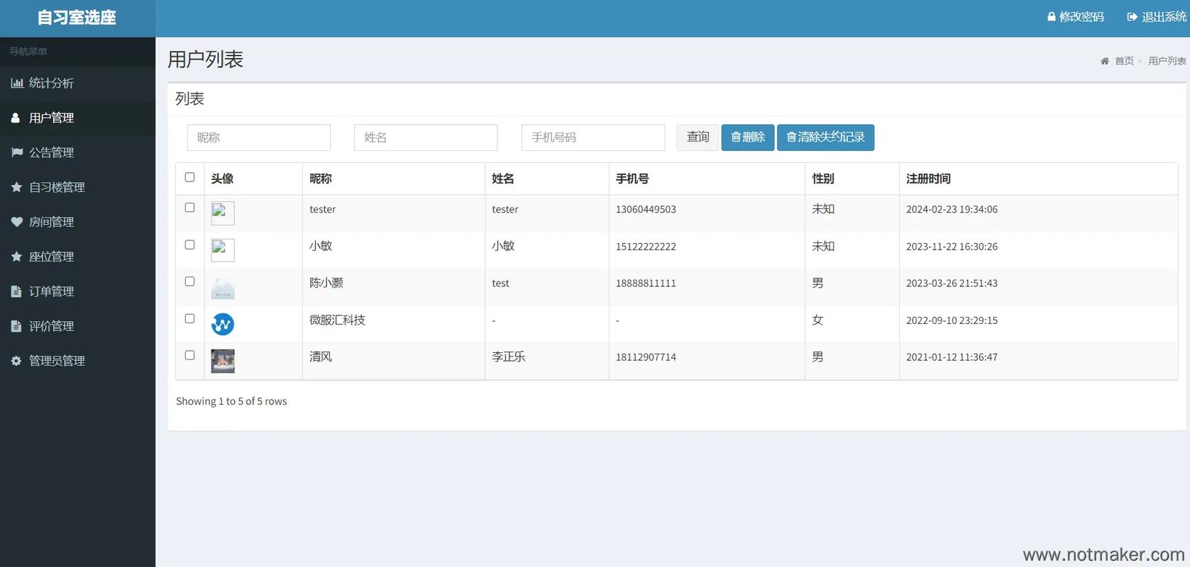自习室预约选座系统.#源码分享 #计算机毕设 #计算机毕业设